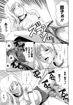 Page 123 of Sayonara, Oppai