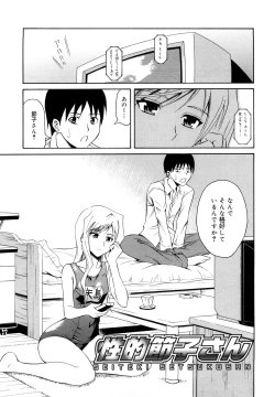 Page 129 of Sayonara, Oppai