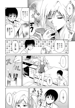 Page 138 of Sayonara, Oppai