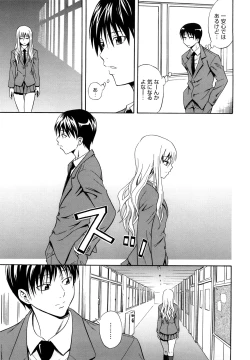 Page 13 of Sayonara, Oppai