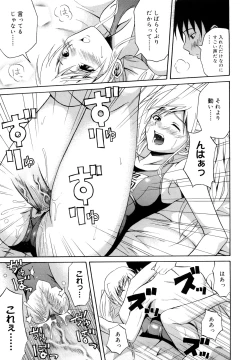 Page 143 of Sayonara, Oppai