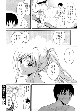 Page 146 of Sayonara, Oppai