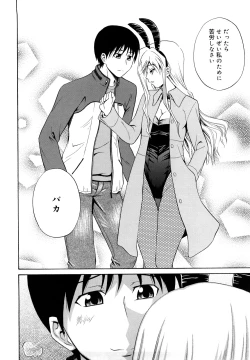 Page 152 of Sayonara, Oppai