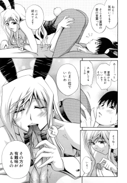 Page 155 of Sayonara, Oppai