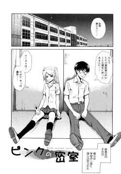 Page 165 of Sayonara, Oppai