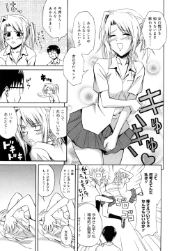 Page 169 of Sayonara, Oppai