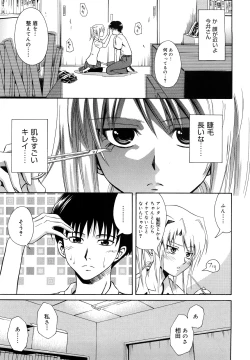 Page 171 of Sayonara, Oppai