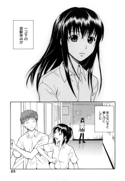 Page 25 of Sayonara, Oppai