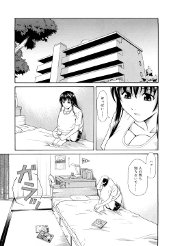 Page 29 of Sayonara, Oppai