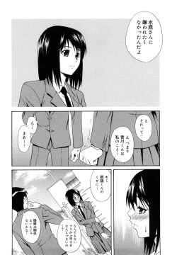 Page 46 of Sayonara, Oppai