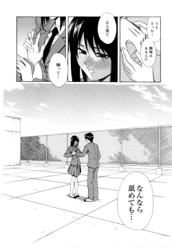 Page 47 of Sayonara, Oppai