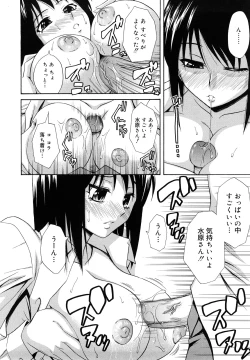 Page 50 of Sayonara, Oppai