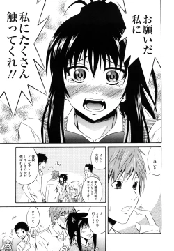 Page 65 of Sayonara, Oppai