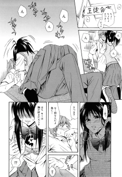 Page 66 of Sayonara, Oppai