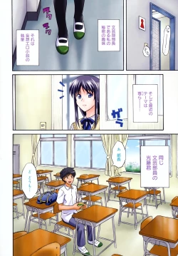 Page 82 of Sayonara, Oppai