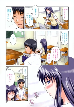 Page 83 of Sayonara, Oppai