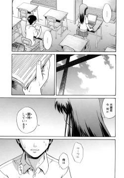 Page 85 of Sayonara, Oppai