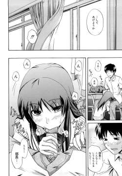 Page 86 of Sayonara, Oppai
