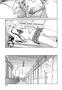 Page 93 of Sayonara, Oppai
