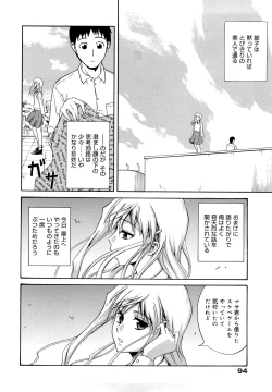 Page 96 of Sayonara, Oppai