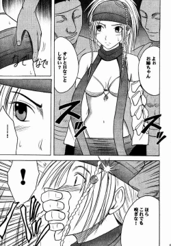 Page 14 of Rikku Hard