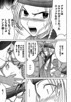 Page 18 of Rikku Hard