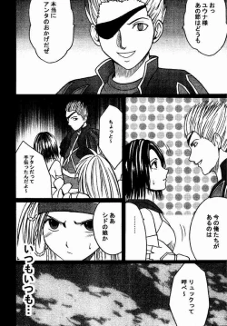 Page 5 of Rikku Hard