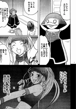 Page 8 of Rikku Hard