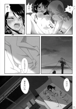 Page 16 of Kuttsukiboshi