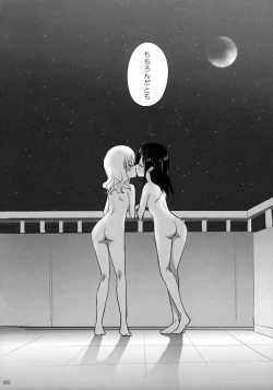 Page 21 of Kuttsukiboshi