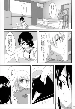 Page 4 of Kuttsukiboshi