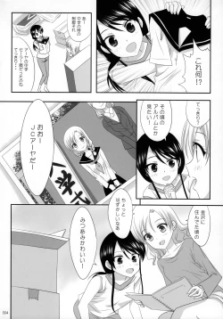 Page 5 of Kuttsukiboshi