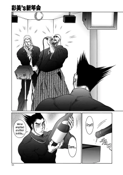 Page 52 of Moujuu Chuui Gen Ch. 1-4