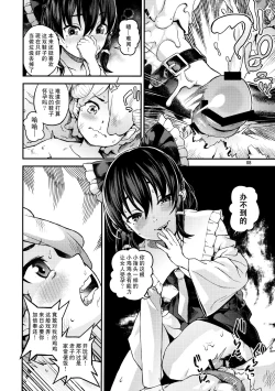 Page 7 of Gensoukyou no H na Himitsu