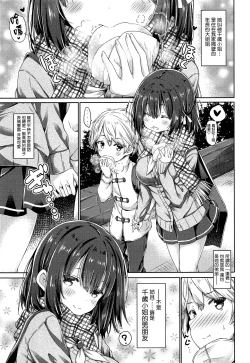Page 4 of Kimi no Tame ni Ecchi na Onnanoko ni Narimashita. | 為了你 我變成了色色的女孩子。