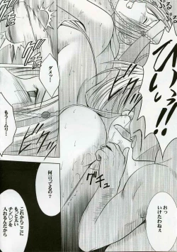 Page 11 of Rikku Hard 2