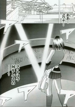 Page 23 of Rikku Hard 2