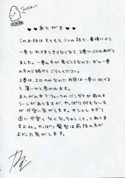 Page 65 of Rikku Hard 2