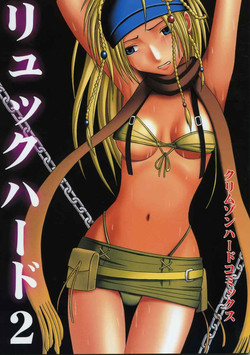 Download Rikku Hard 2