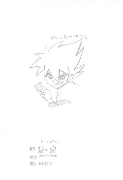 Page 10 of Slingshot Midareuchi Erotic Mineuchi