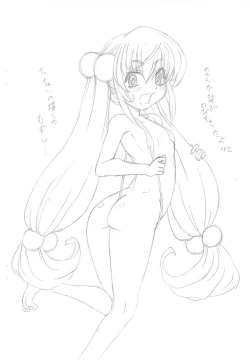 Page 4 of Slingshot Midareuchi Erotic Mineuchi