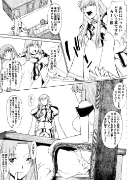 Page 18 of Hooliganism 16| Record of ALDELAYD Act.11