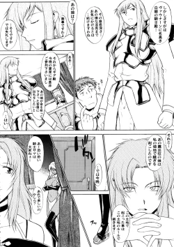 Page 19 of Hooliganism 16| Record of ALDELAYD Act.11