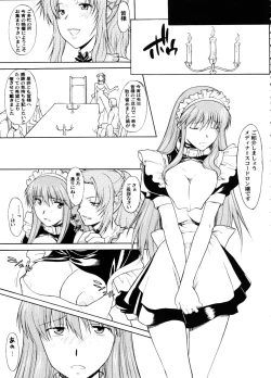 Page 20 of Hooliganism 16| Record of ALDELAYD Act.11