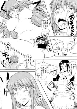 Page 31 of Hooliganism 16| Record of ALDELAYD Act.11