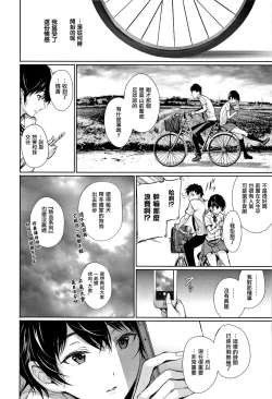 Page 31 of Kimi Omou Koi7