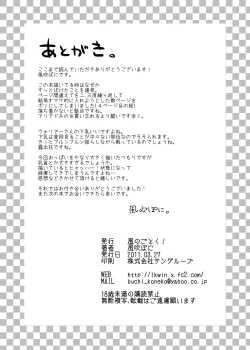 Page 30 of Oppai wo Hakken Shita!!!