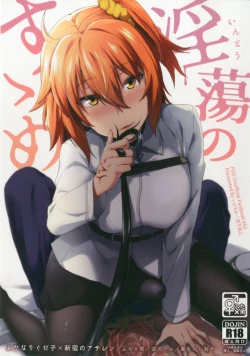 Page 1 of Intou no Susume