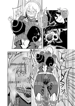 Page 16 of Heroine Crisis