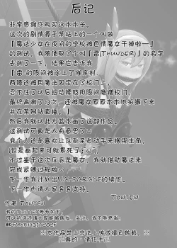 Page 4 of Heroine Crisis